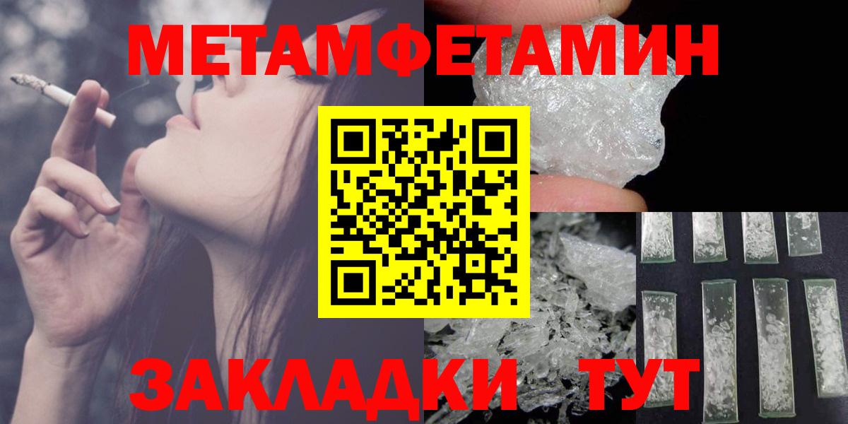 Крымск  АМФЕТАМИН  Вход с VPN  Амфетамин Розовый 