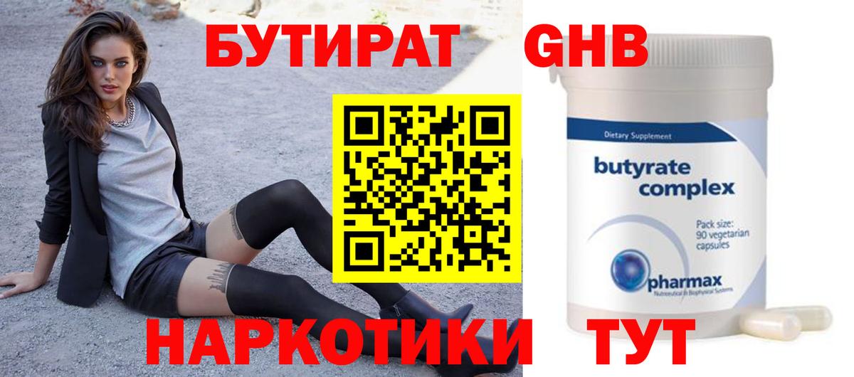Меф МЯУ МЯУ   Марихуана  Вход с VPN  Крымск  ГАШ 
