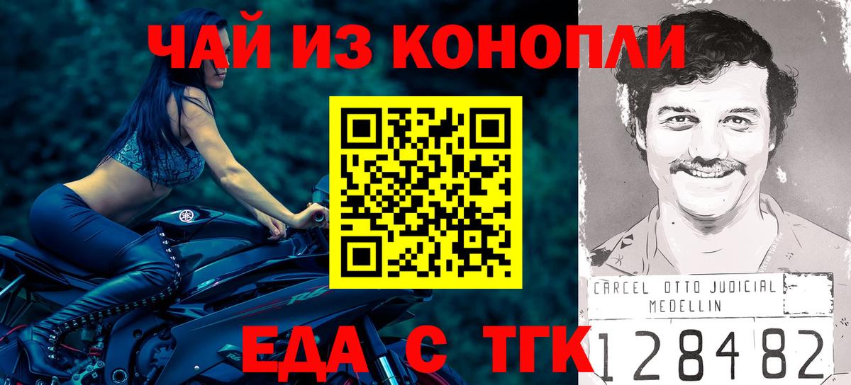 Cannafood конопля  Вход с VPN  Крымск 
