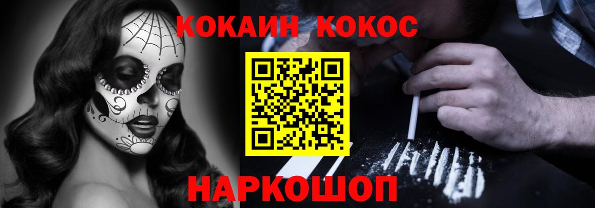 КОКАИН VHQ  Вход с VPN  Cocaine Эквадор  Крымск 