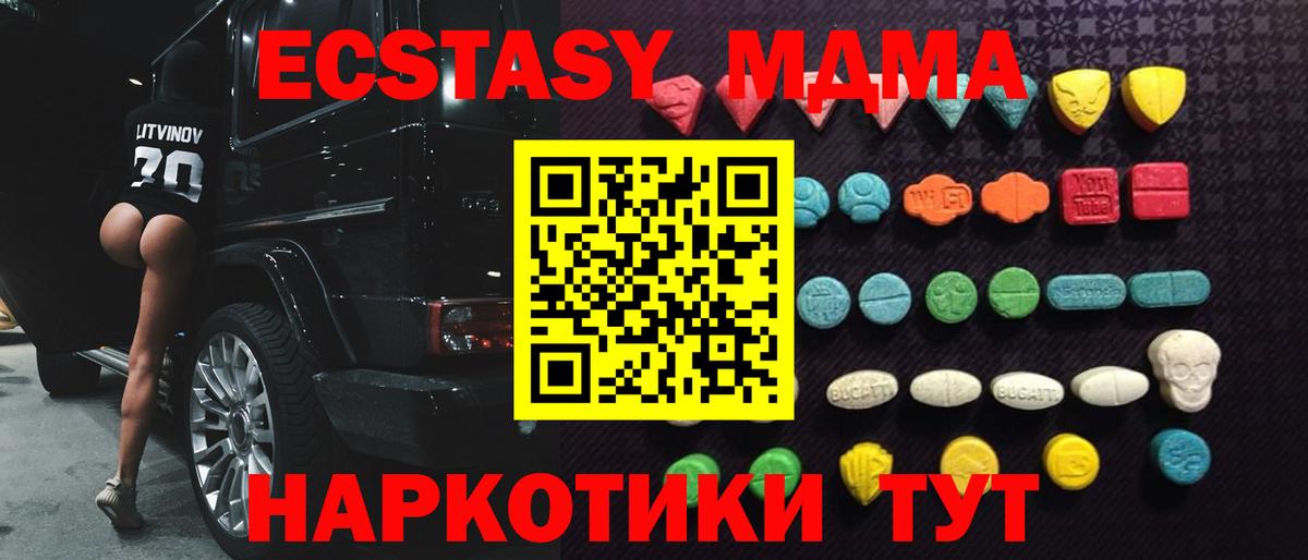 Экстази 250 мг  Вход с VPN  Крымск  Экстази  Ecstasy Punisher 