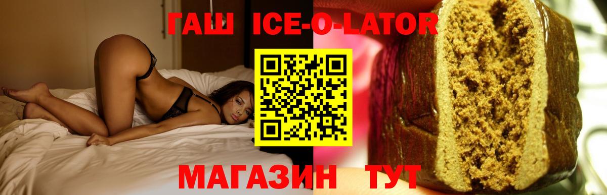 ГАШ 40% ТГК Крымск