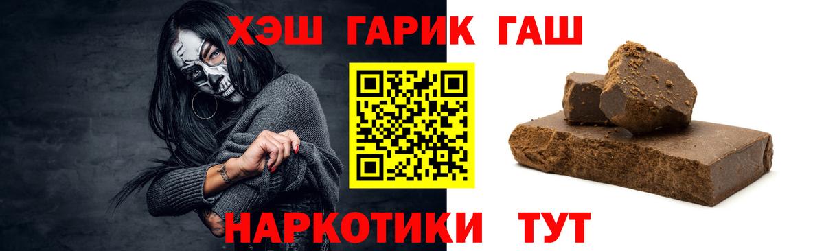 ГАШ убойный  Гашиш Premium  Крымск  Вход с VPN 