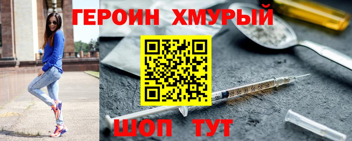 Крымск  Героин Афган  Вход с VPN 