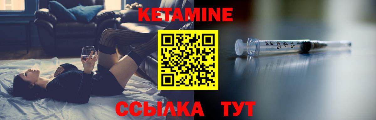 КЕТАМИН VHQ  КЕТАМИН ketamine  Крымск  Вход с VPN 