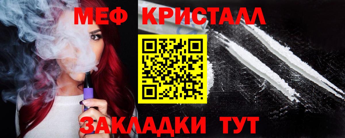 Меф мяу мяу мука Крымск