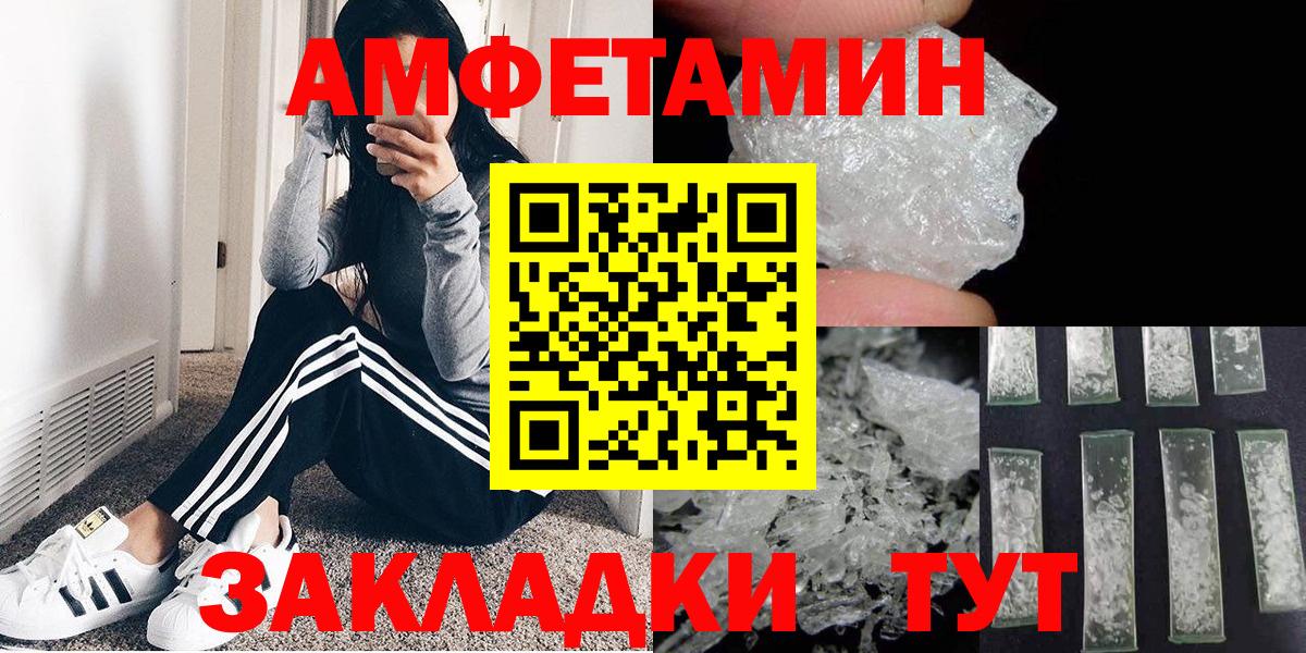Крымск  Метамфетамин Декстрометамфетамин 99.9%  Вход с VPN  Метамфетамин Декстрометамфетамин 99.9% 