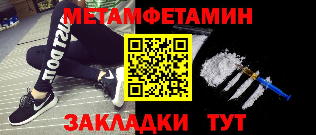 Метамфетамин винт Крымск
