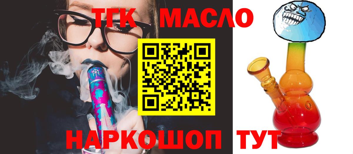 где купить   Дистиллят ТГК концентрат  Вход с VPN  Дистиллят ТГК Wax  Крымск 