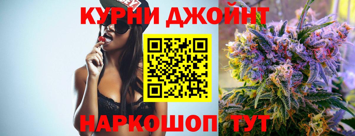 Бошки марихуана планчик  Бошки Шишки тримм  Вход с VPN  Каннабис ГИДРОПОН  Крымск  Бошки Шишки OG Kush 